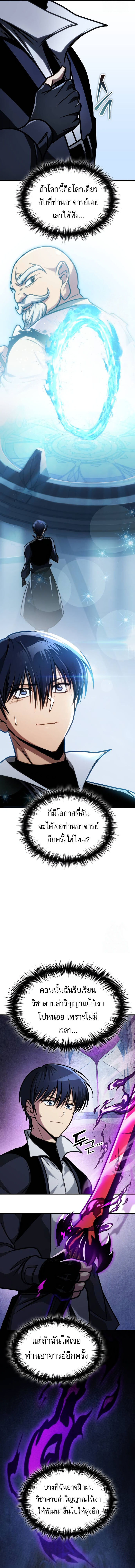 อ่านมังงะ My Exclusive Tower Guide ตอนที่ 45/1.jpg