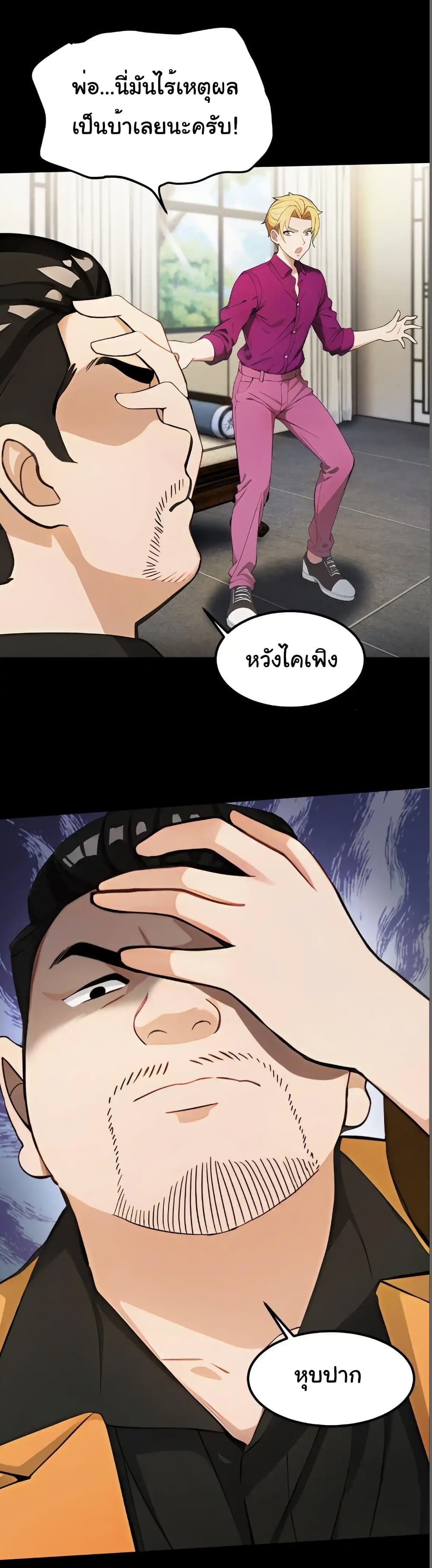 อ่านมังงะ Empress wife and trash husband ตอนที่ 38/21.jpg