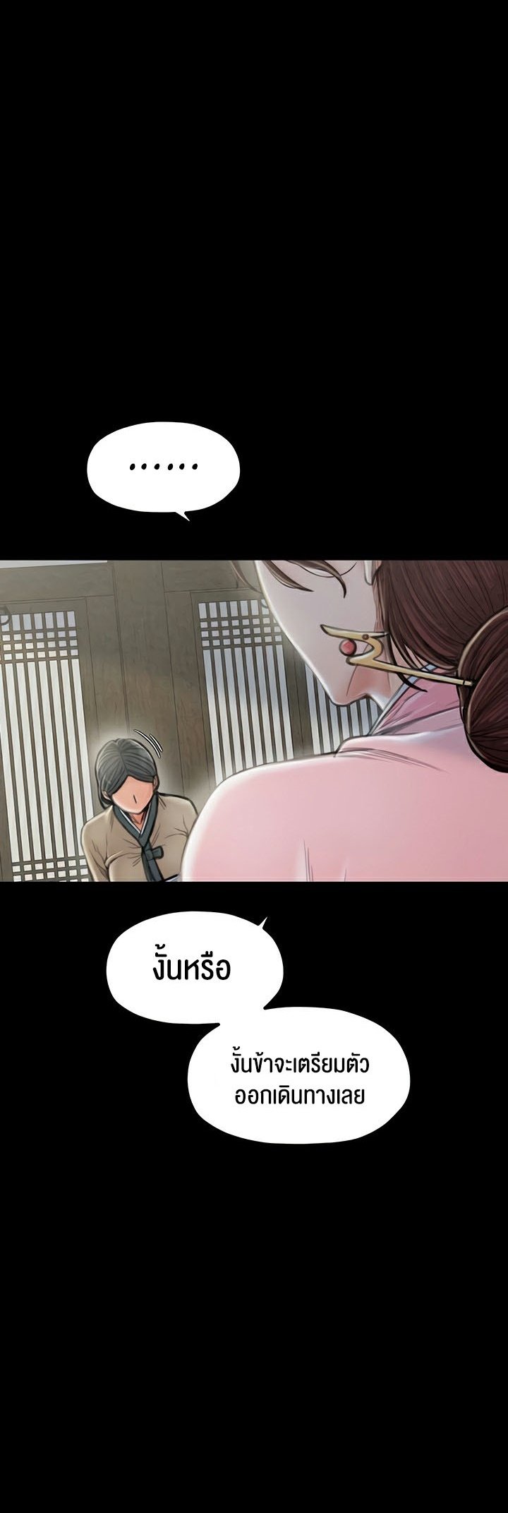 อ่านมังงะ The Servant’s Story ตอนที่ 20/25.jpg