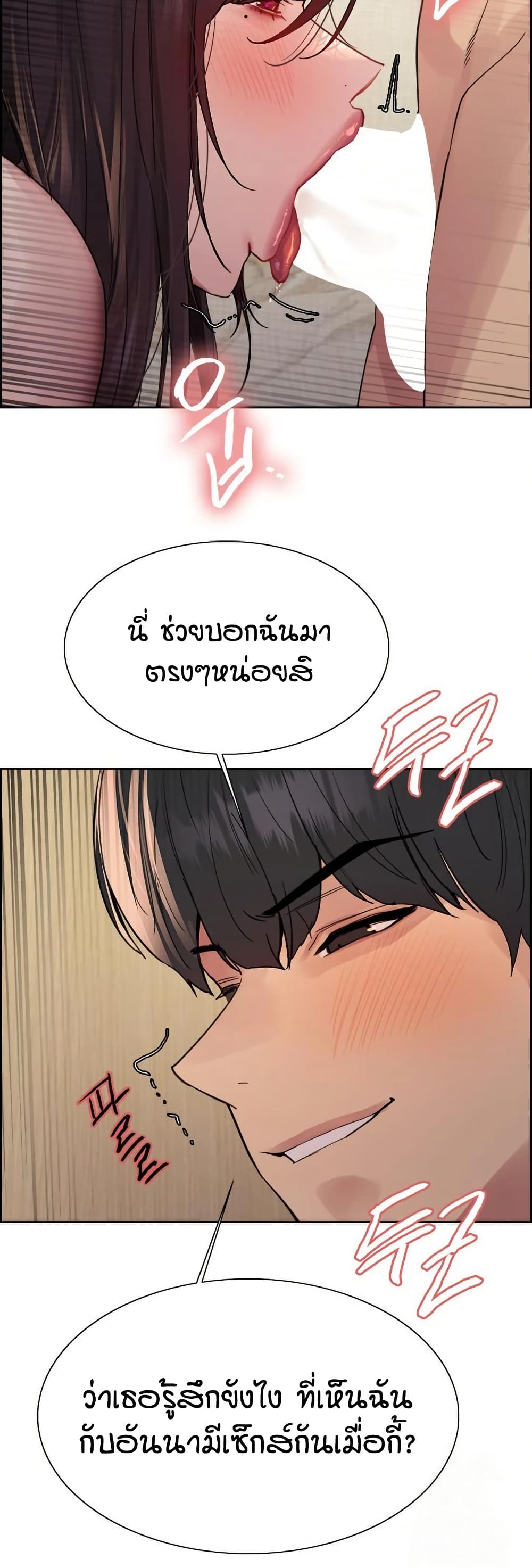 อ่านมังงะ Sex-stop Watch ตอนที่ 127/25.jpg