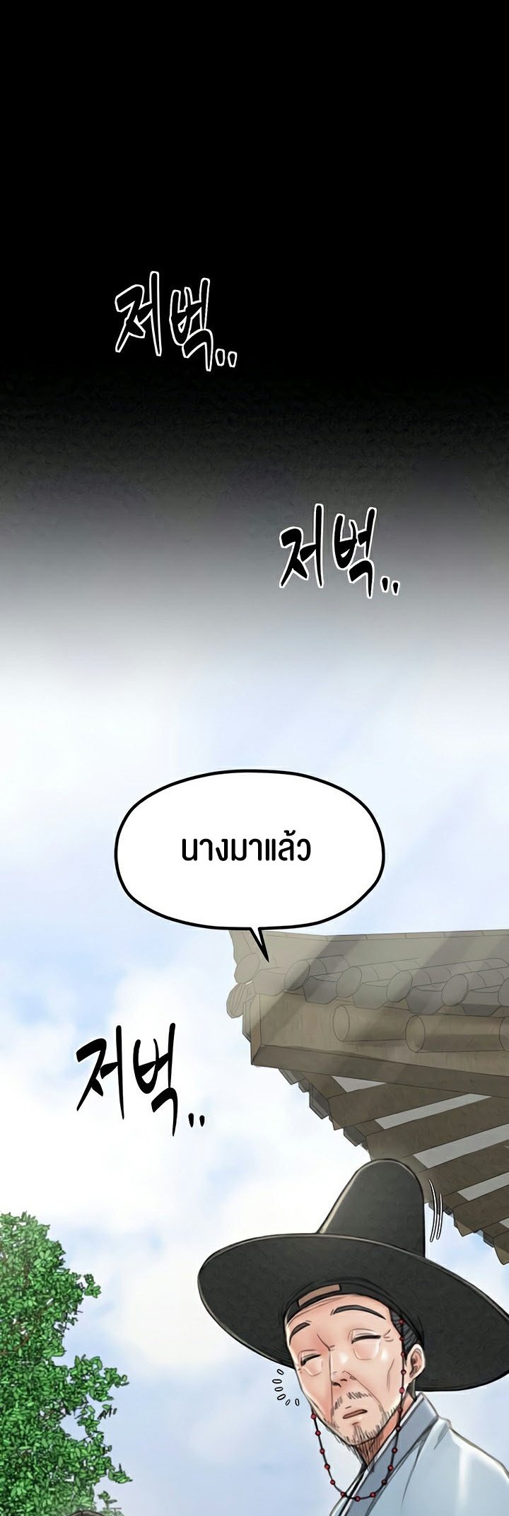 อ่านมังงะ The Servant’s Story ตอนที่ 20/26.jpg