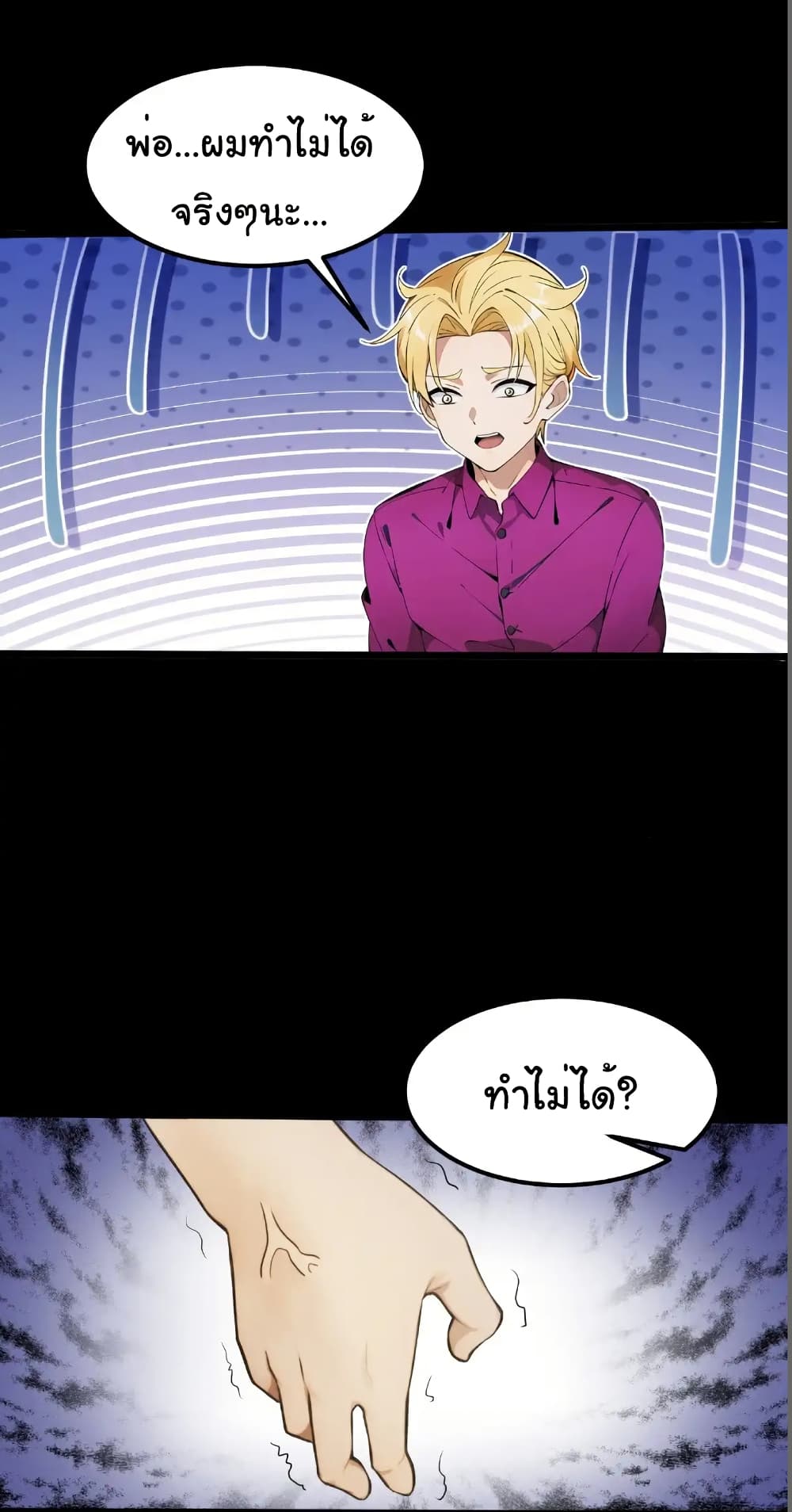 อ่านมังงะ Empress wife and trash husband ตอนที่ 38/26.jpg