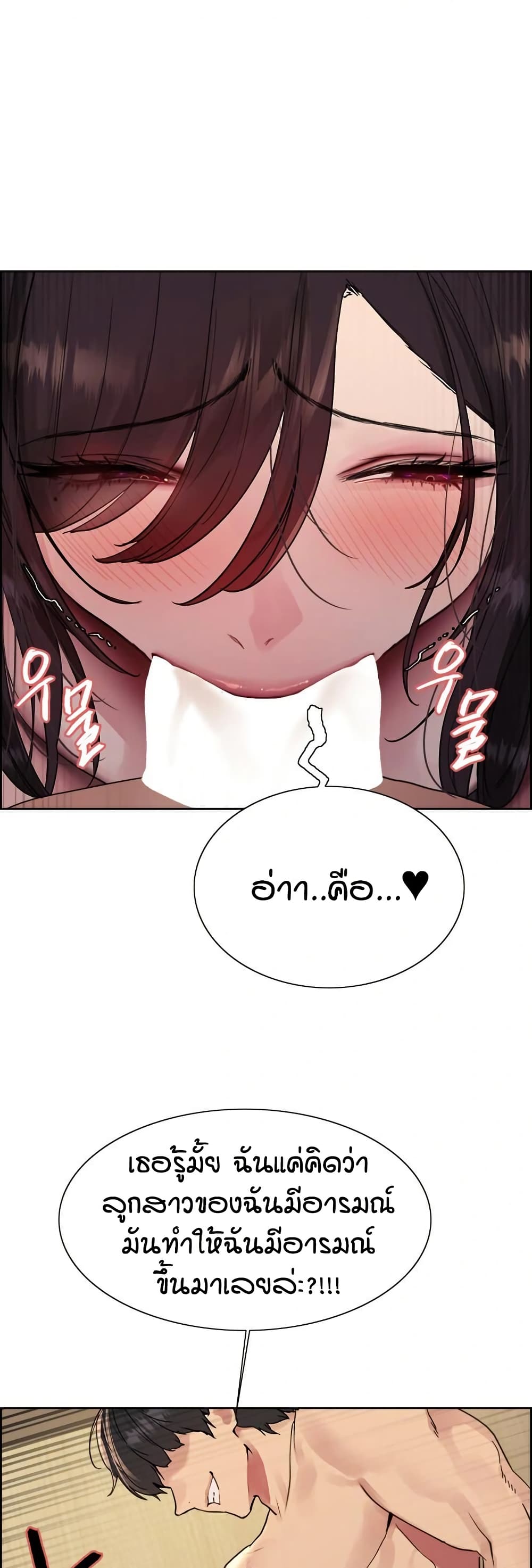 อ่านมังงะ Sex-stop Watch ตอนที่ 127/26.jpg