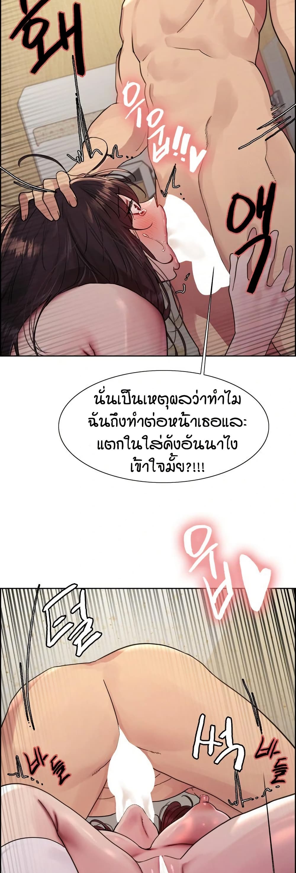 อ่านมังงะ Sex-stop Watch ตอนที่ 127/27.jpg