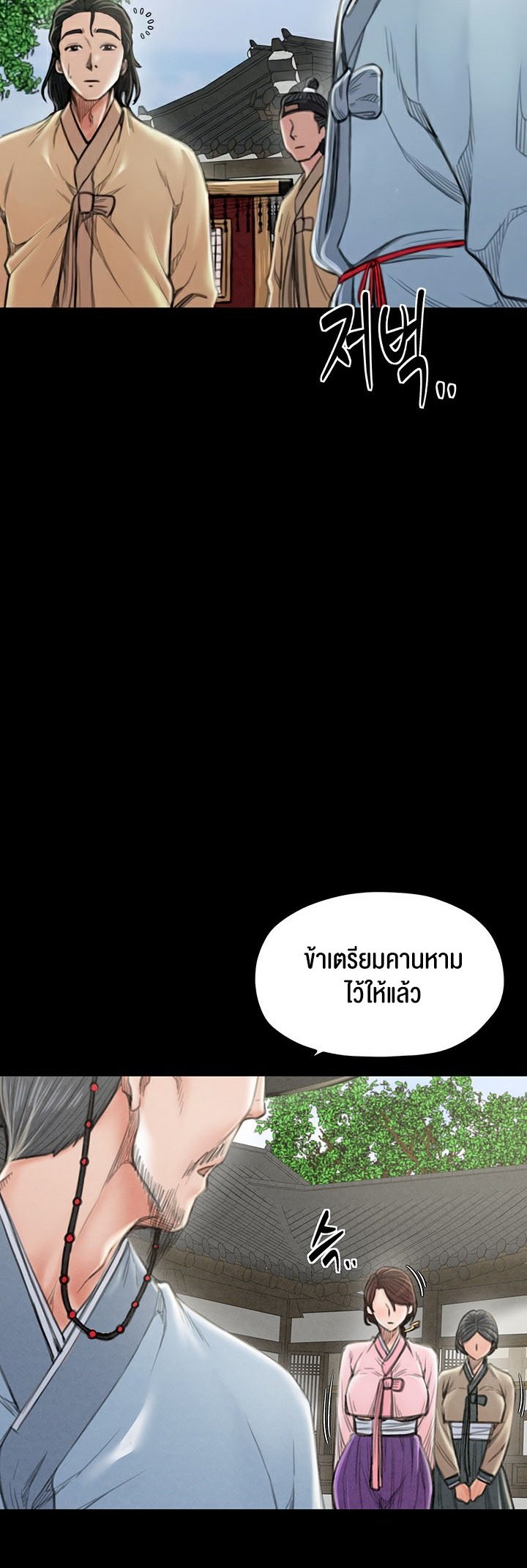 อ่านมังงะ The Servant’s Story ตอนที่ 20/27.jpg