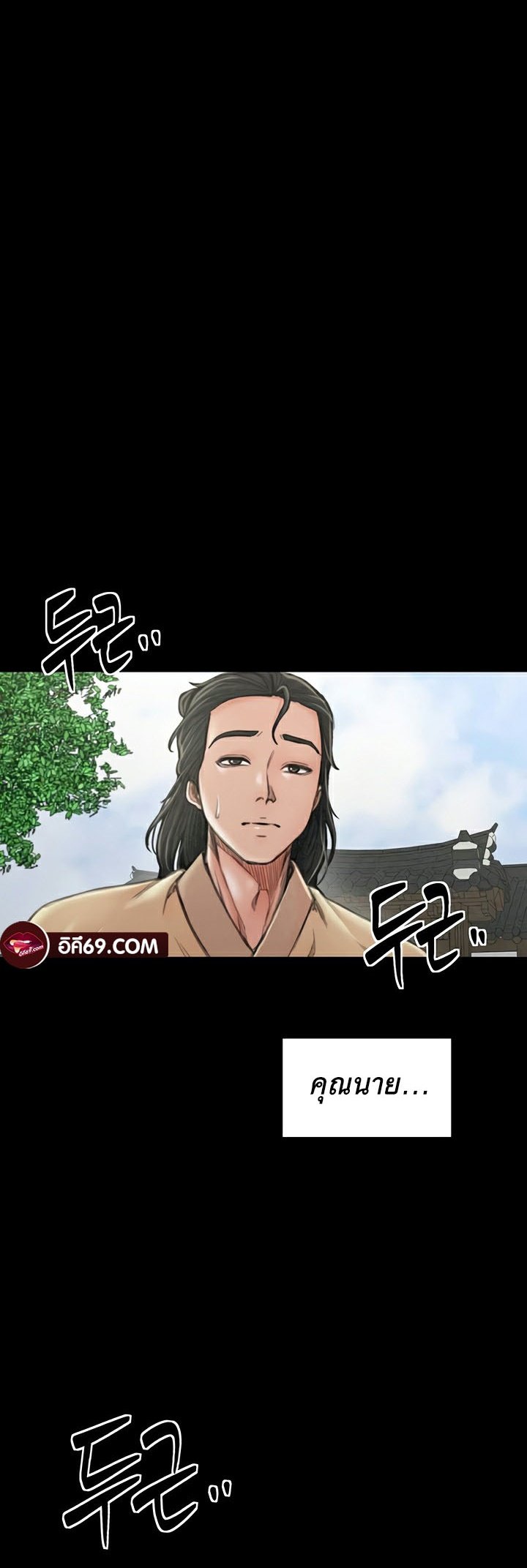 อ่านมังงะ The Servant’s Story ตอนที่ 20/28.jpg