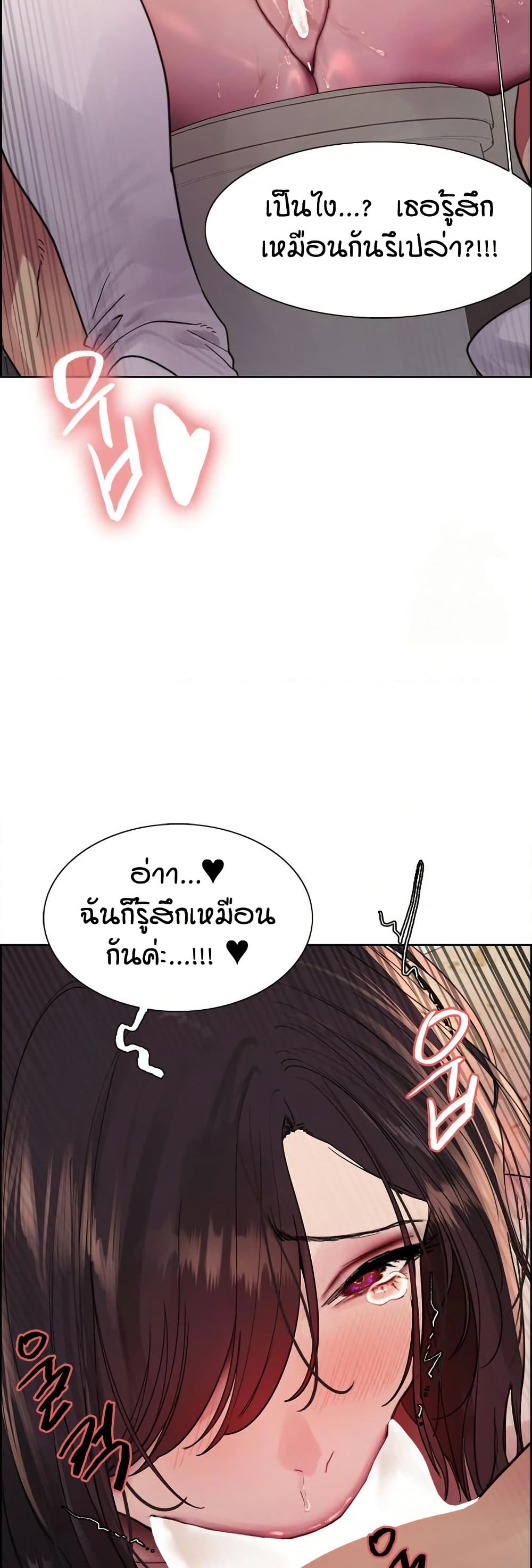 อ่านมังงะ Sex-stop Watch ตอนที่ 127/28.jpg