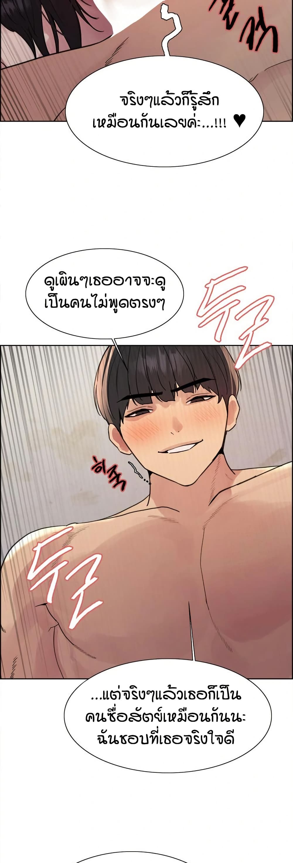 อ่านมังงะ Sex-stop Watch ตอนที่ 127/29.jpg
