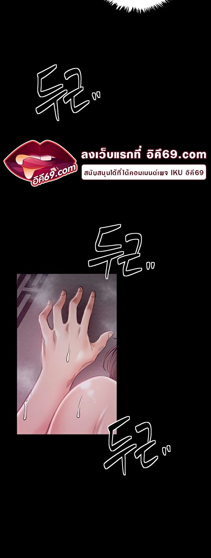 อ่านมังงะ The Servant’s Story ตอนที่ 20/2.jpg