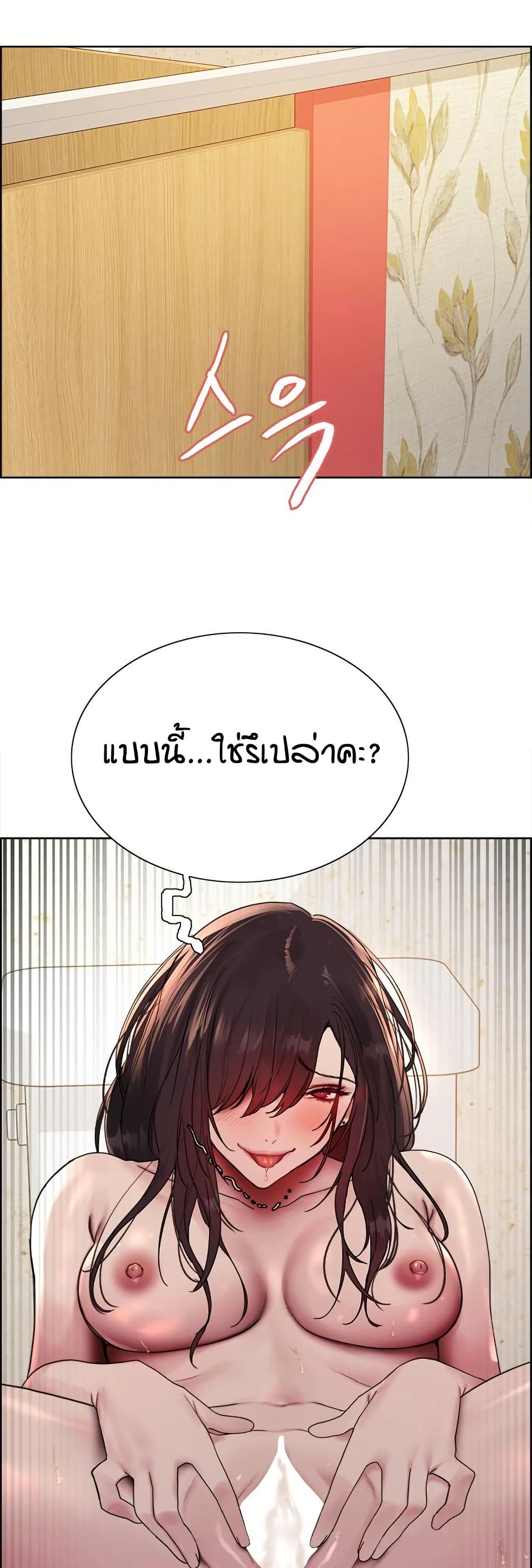 อ่านมังงะ Sex-stop Watch ตอนที่ 127/31.jpg