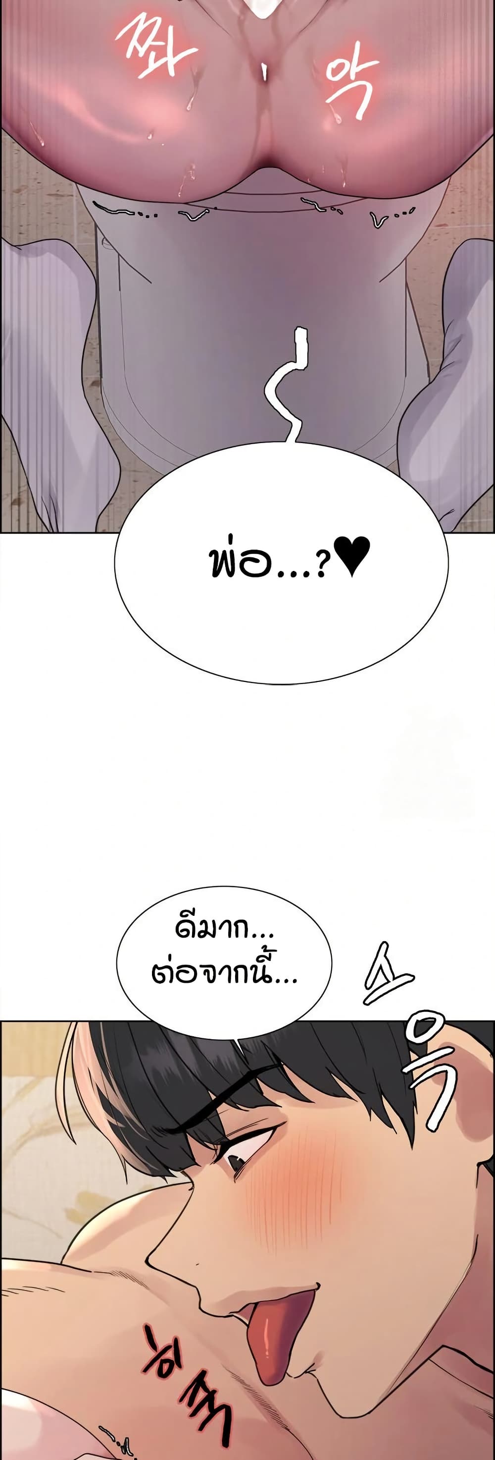 อ่านมังงะ Sex-stop Watch ตอนที่ 127/32.jpg