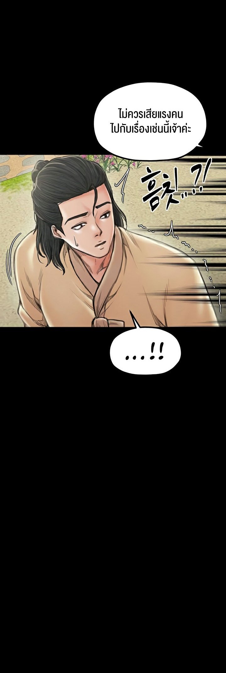 อ่านมังงะ The Servant’s Story ตอนที่ 20/33.jpg