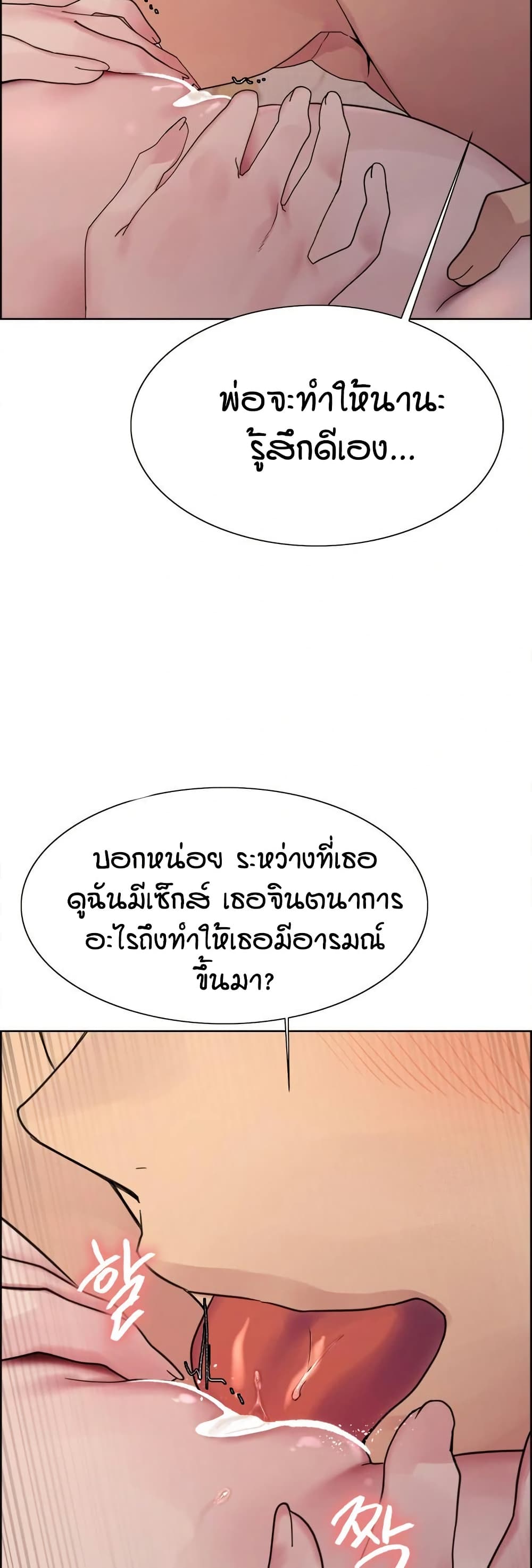 อ่านมังงะ Sex-stop Watch ตอนที่ 127/33.jpg