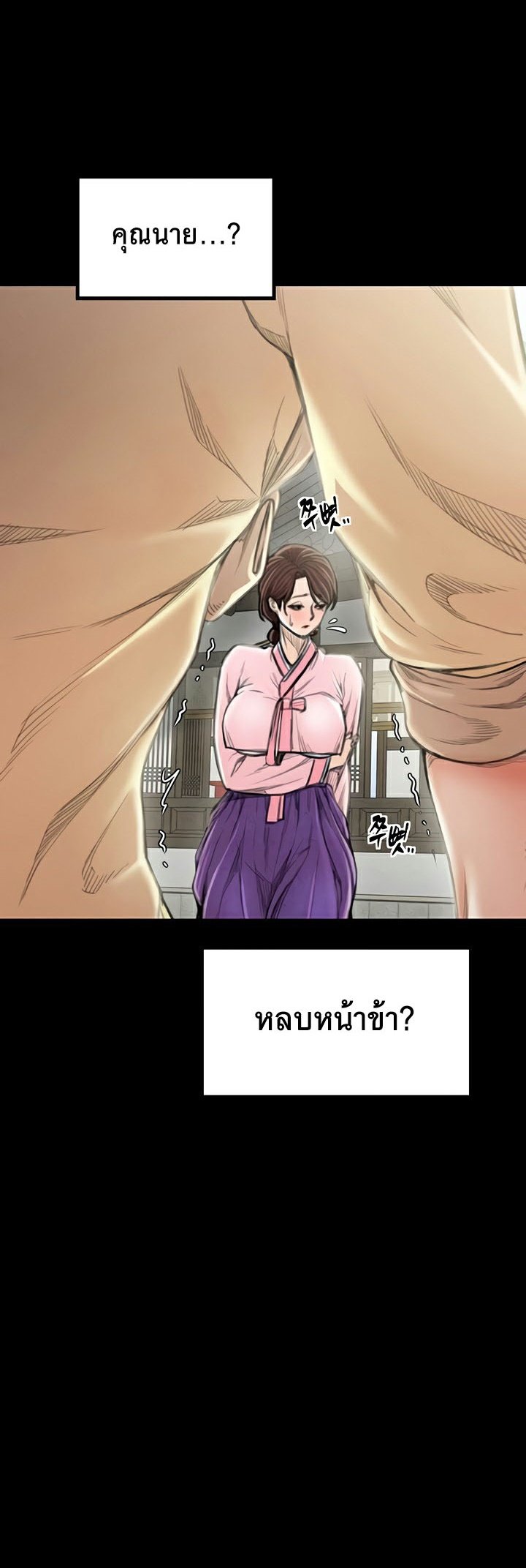 อ่านมังงะ The Servant’s Story ตอนที่ 20/34.jpg