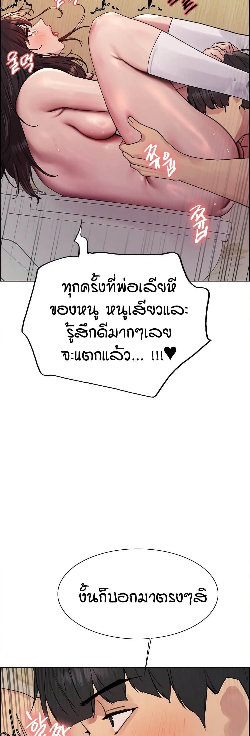 อ่านมังงะ Sex-stop Watch ตอนที่ 127/35.jpg