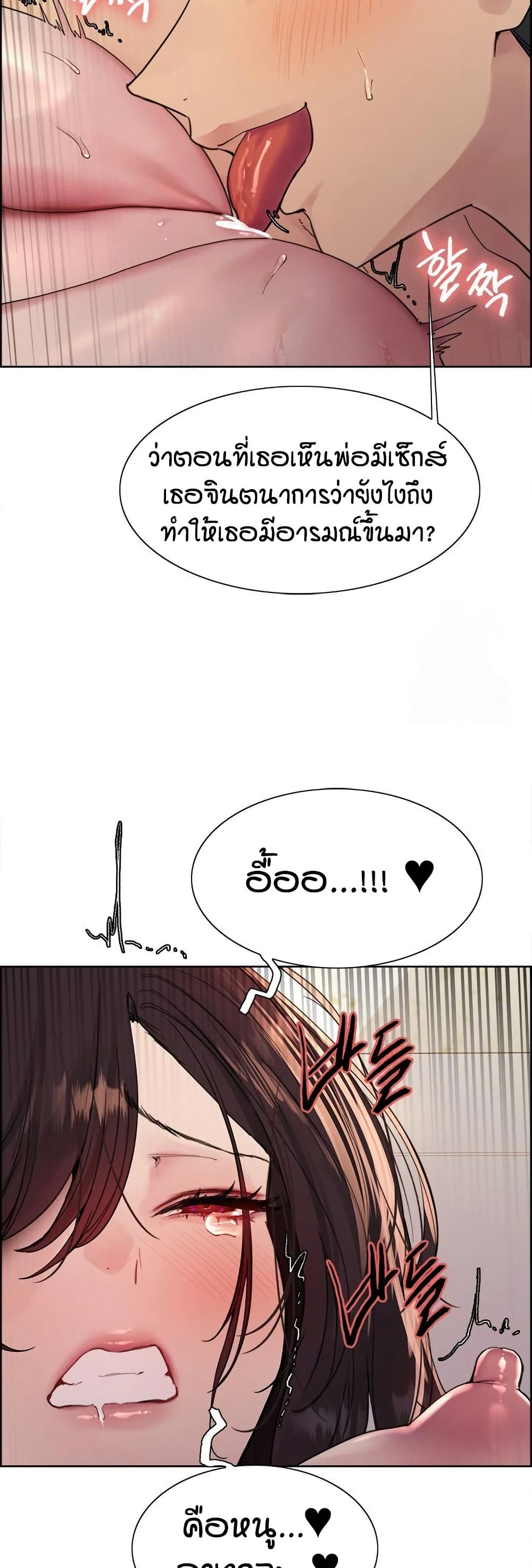 อ่านมังงะ Sex-stop Watch ตอนที่ 127/36.jpg
