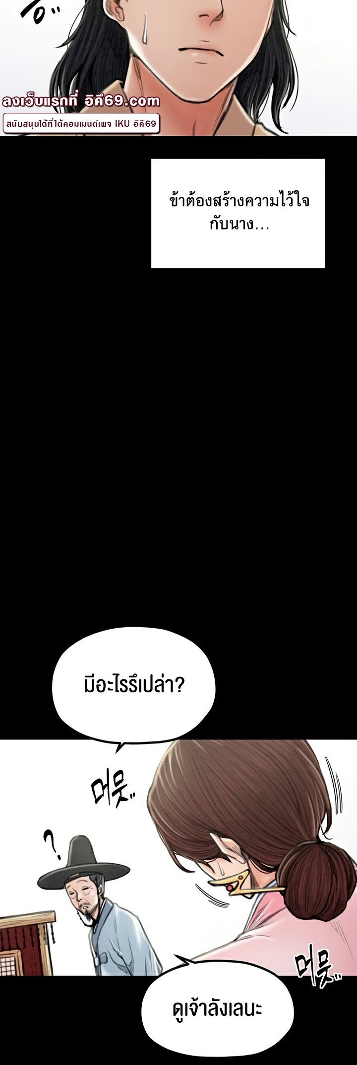 อ่านมังงะ The Servant’s Story ตอนที่ 20/36.jpg