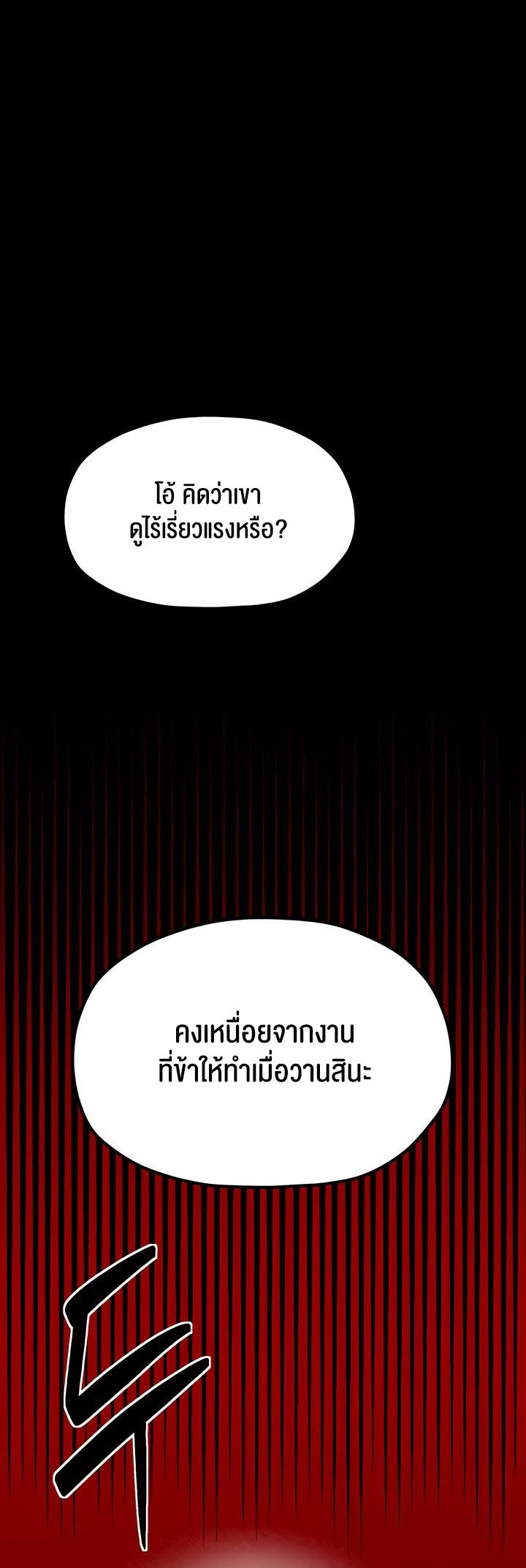 อ่านมังงะ The Servant’s Story ตอนที่ 20/37.jpg