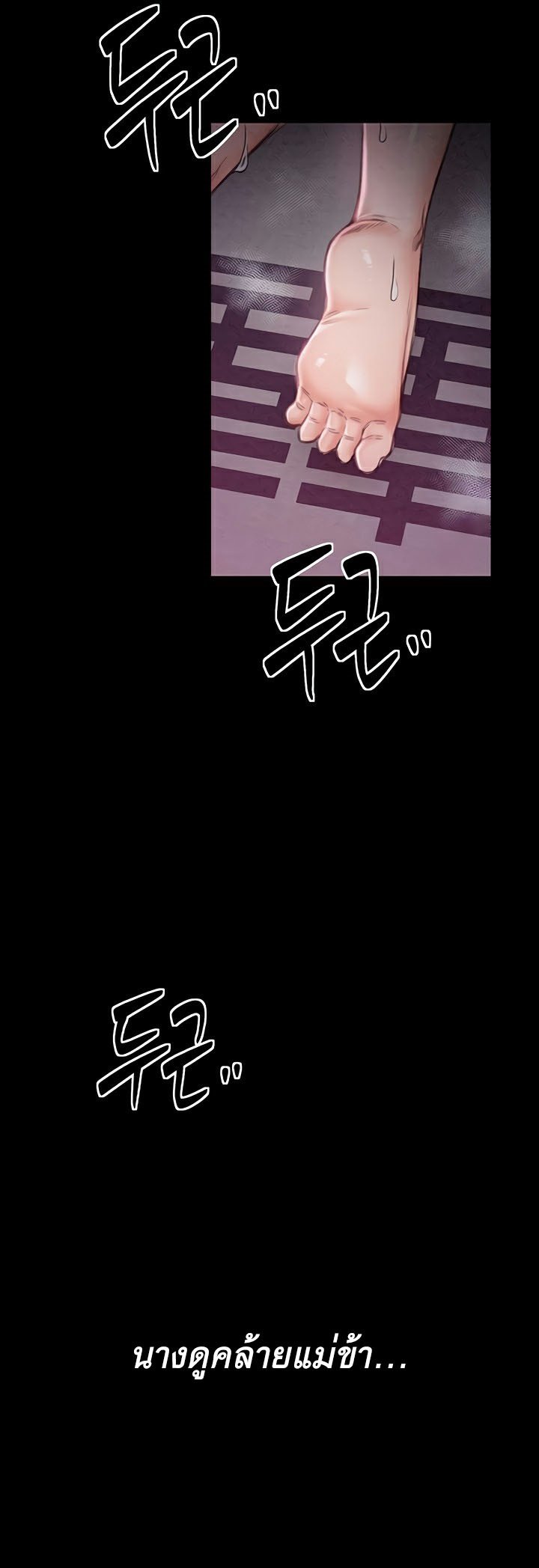 อ่านมังงะ The Servant’s Story ตอนที่ 20/3.jpg