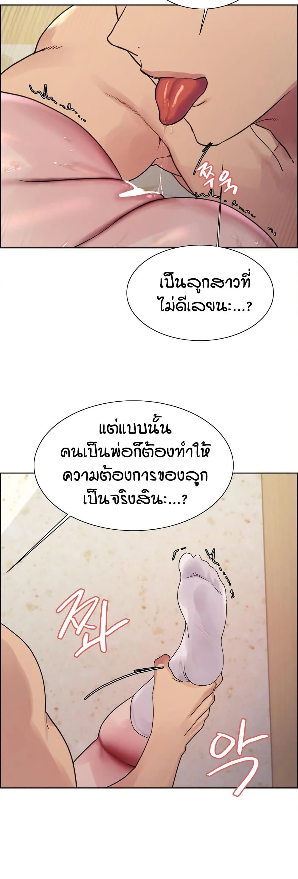 อ่านมังงะ Sex-stop Watch ตอนที่ 127/38.jpg