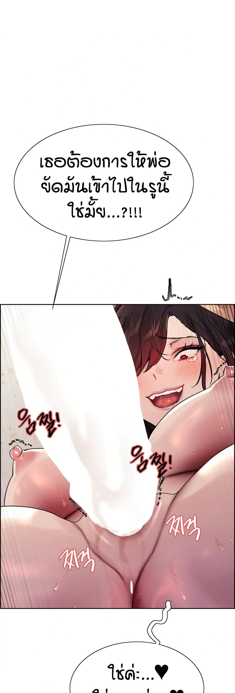อ่านมังงะ Sex-stop Watch ตอนที่ 127/39.jpg
