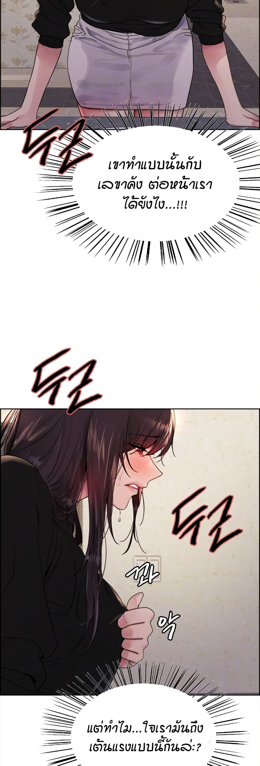 อ่านมังงะ Sex-stop Watch ตอนที่ 127/3.jpg