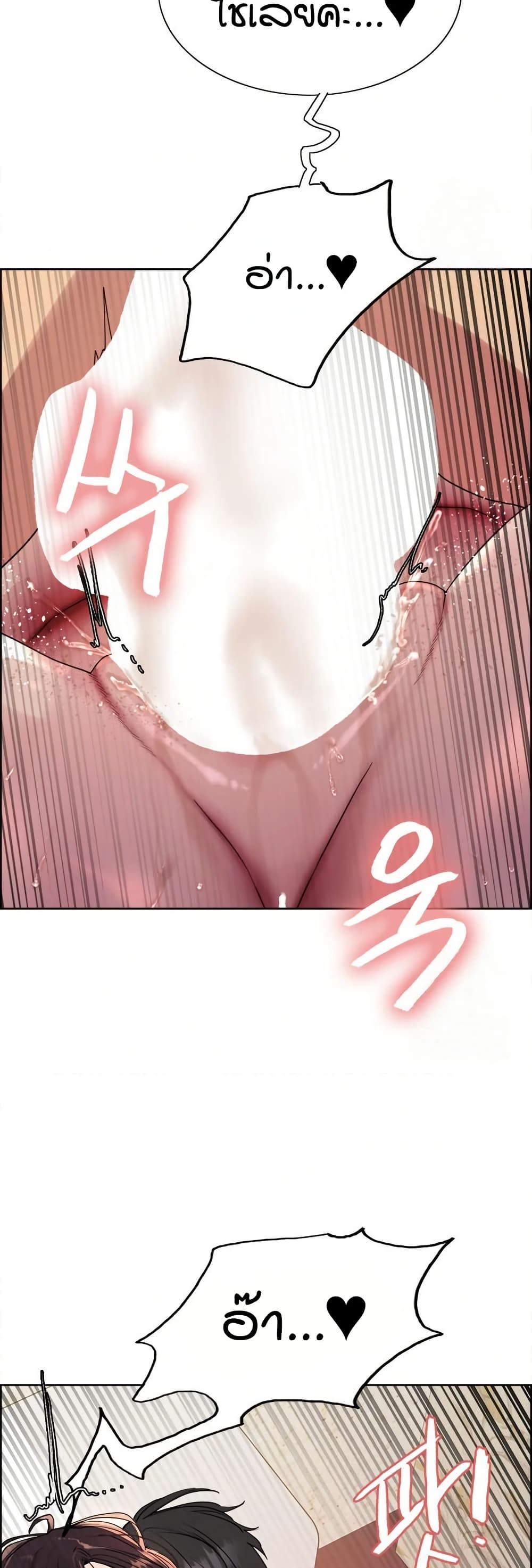อ่านมังงะ Sex-stop Watch ตอนที่ 127/40.jpg
