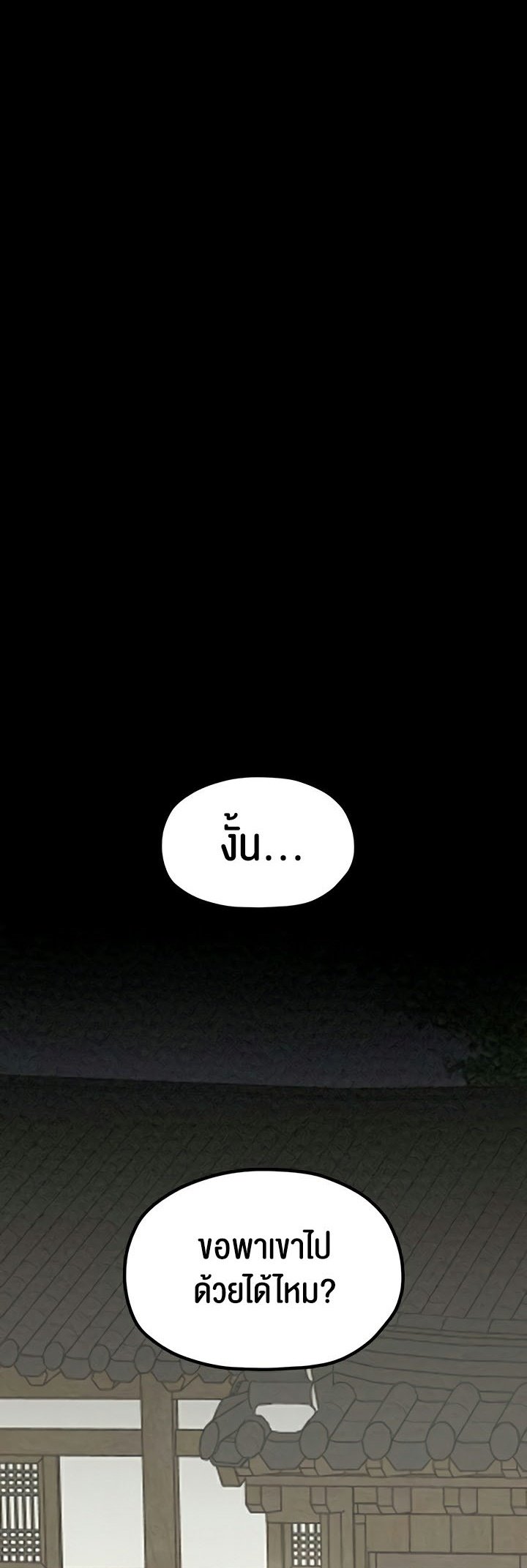 อ่านมังงะ The Servant’s Story ตอนที่ 20/41.jpg