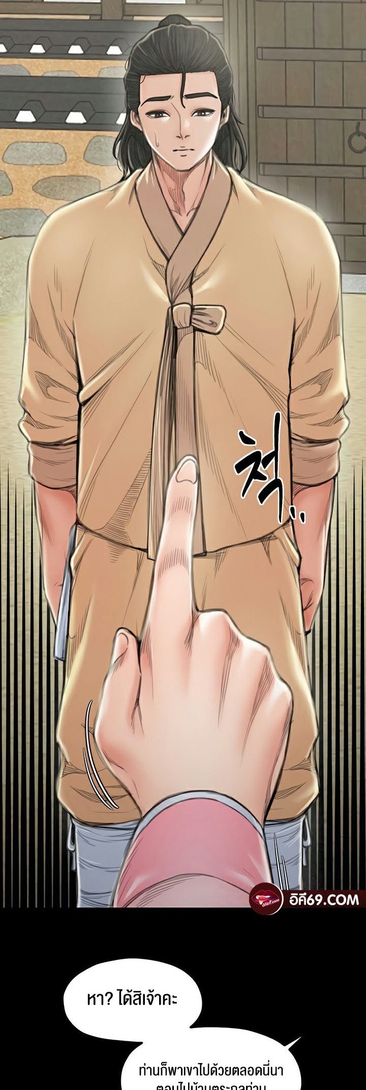 อ่านมังงะ The Servant’s Story ตอนที่ 20/42.jpg