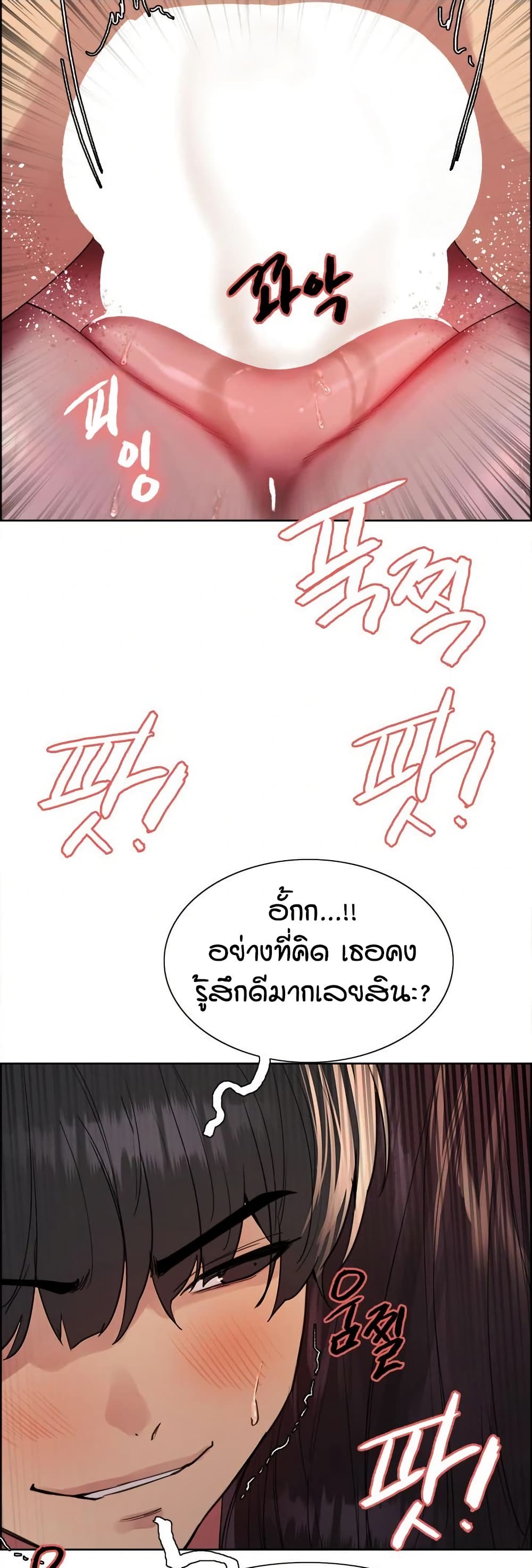 อ่านมังงะ Sex-stop Watch ตอนที่ 127/43.jpg