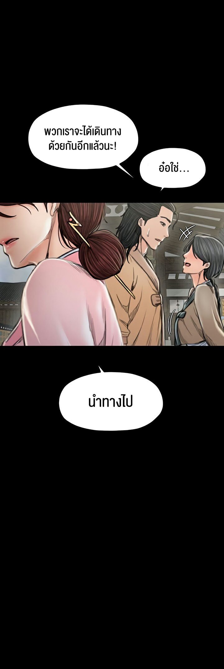 อ่านมังงะ The Servant’s Story ตอนที่ 20/45.jpg