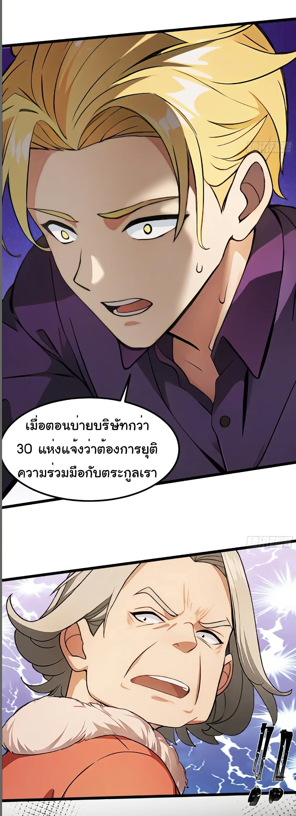 อ่านมังงะ Empress wife and trash husband ตอนที่ 38/4.jpg