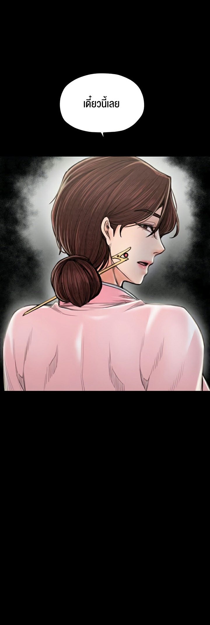 อ่านมังงะ The Servant’s Story ตอนที่ 20/46.jpg