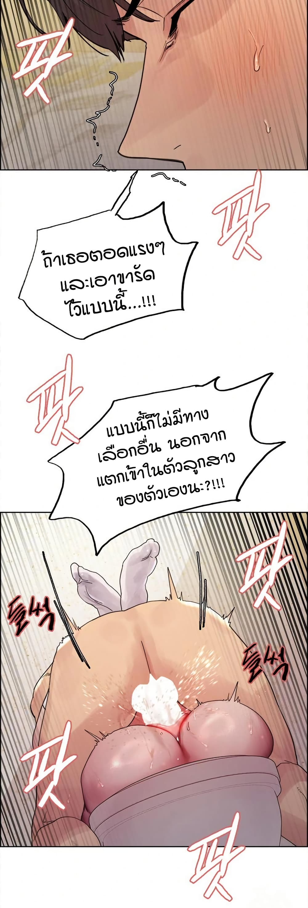 อ่านมังงะ Sex-stop Watch ตอนที่ 127/47.jpg