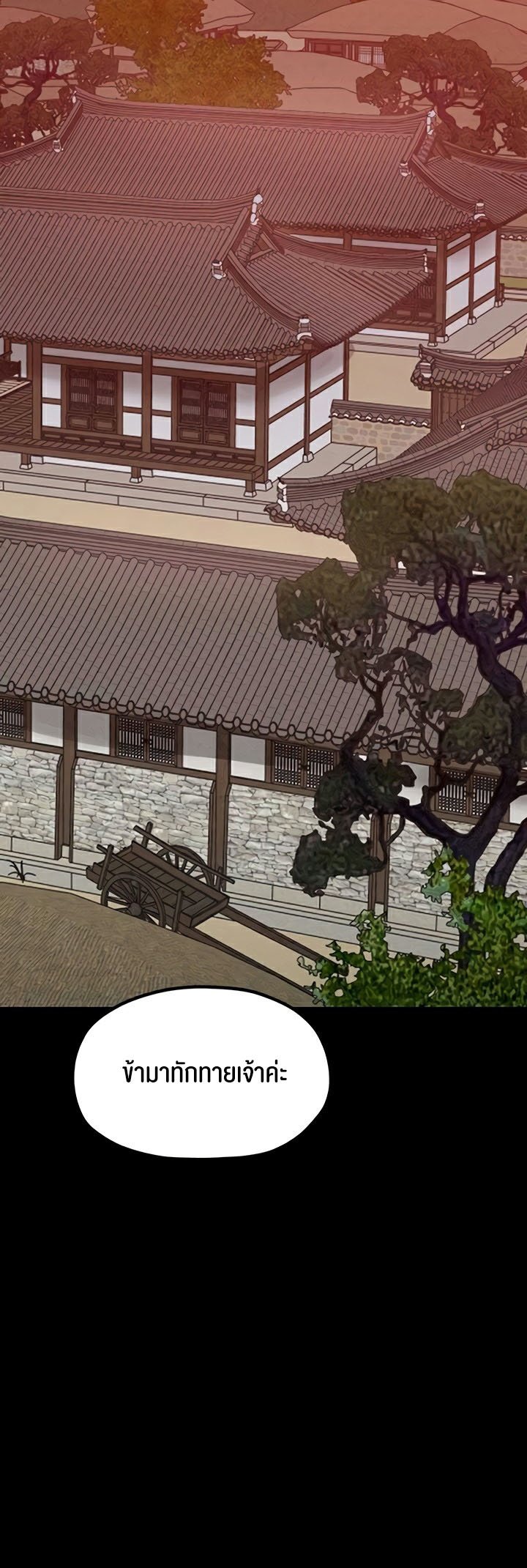 อ่านมังงะ The Servant’s Story ตอนที่ 20/48.jpg