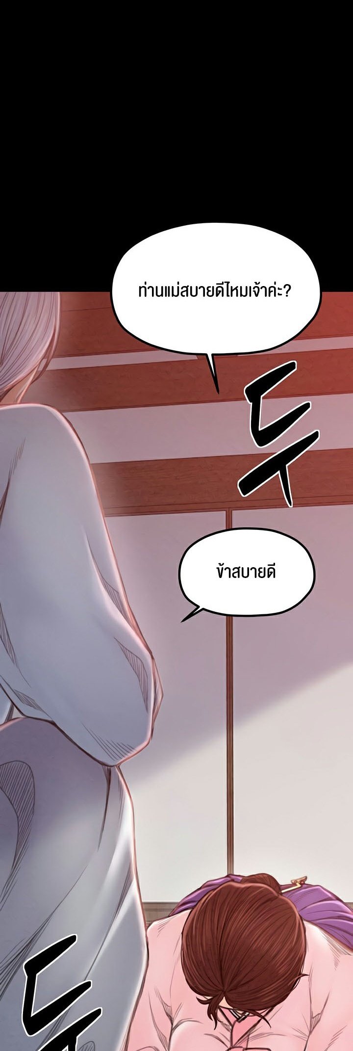 อ่านมังงะ The Servant’s Story ตอนที่ 20/49.jpg