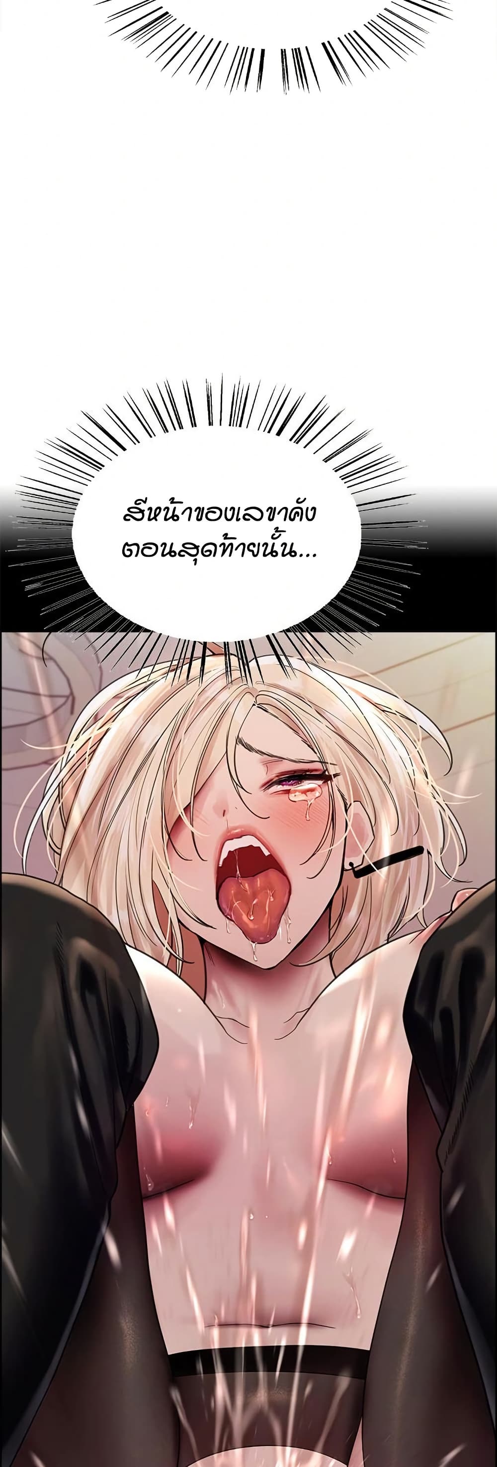 อ่านมังงะ Sex-stop Watch ตอนที่ 127/4.jpg