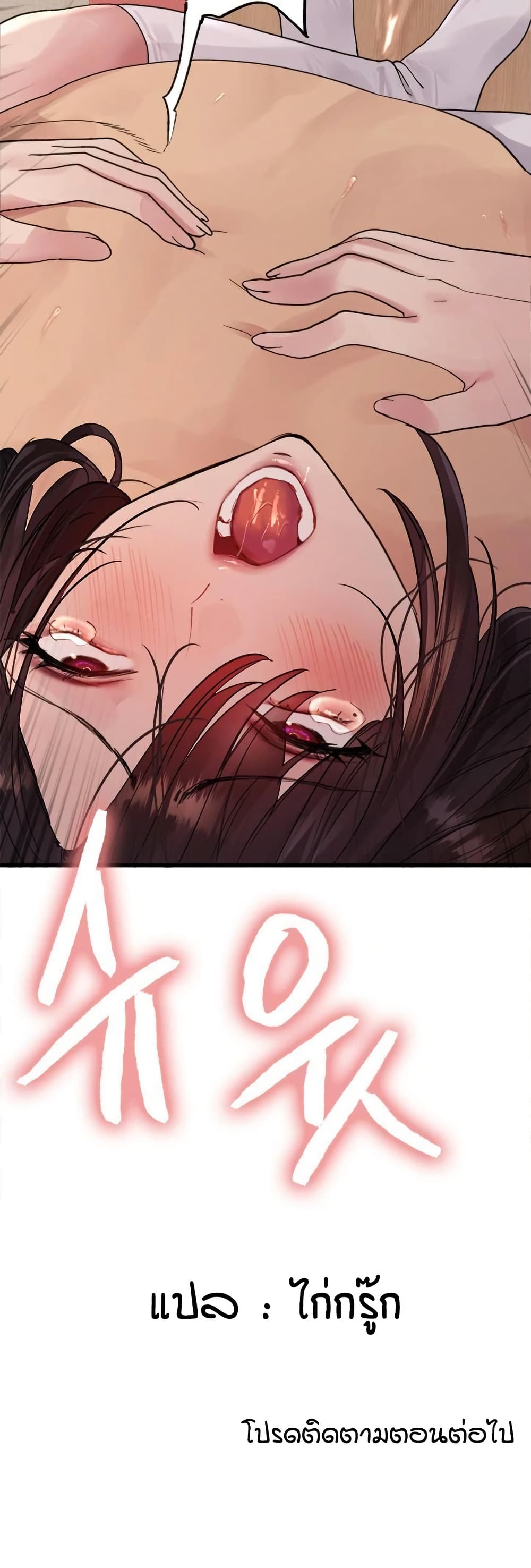 อ่านมังงะ Sex-stop Watch ตอนที่ 127/50.jpg