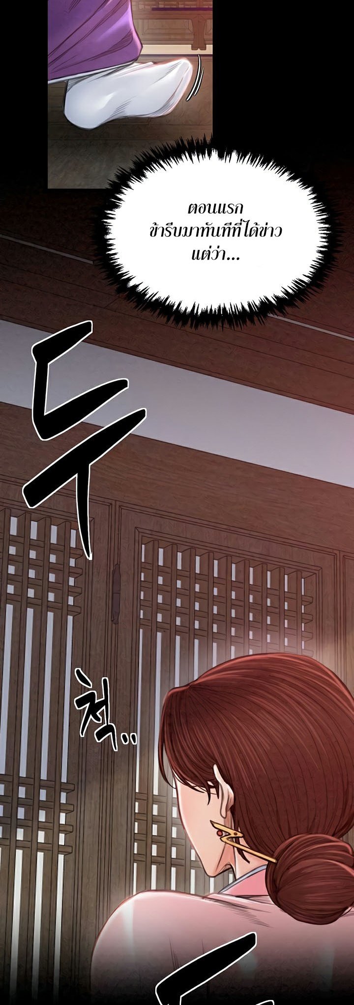 อ่านมังงะ The Servant’s Story ตอนที่ 20/54.jpg
