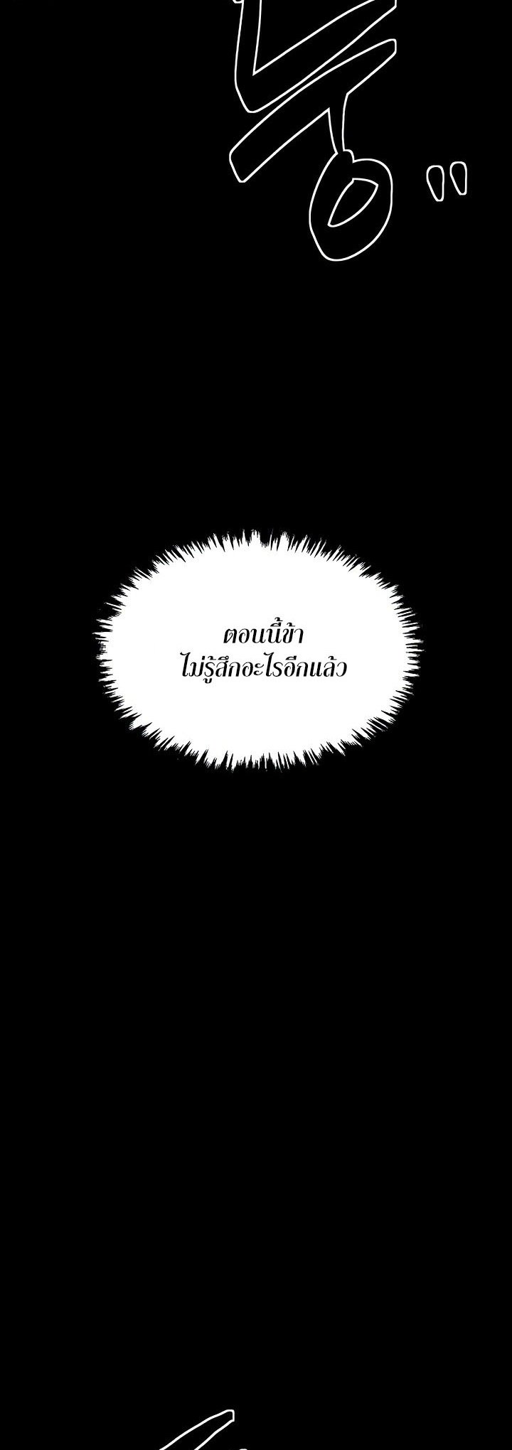อ่านมังงะ The Servant’s Story ตอนที่ 20/55.jpg