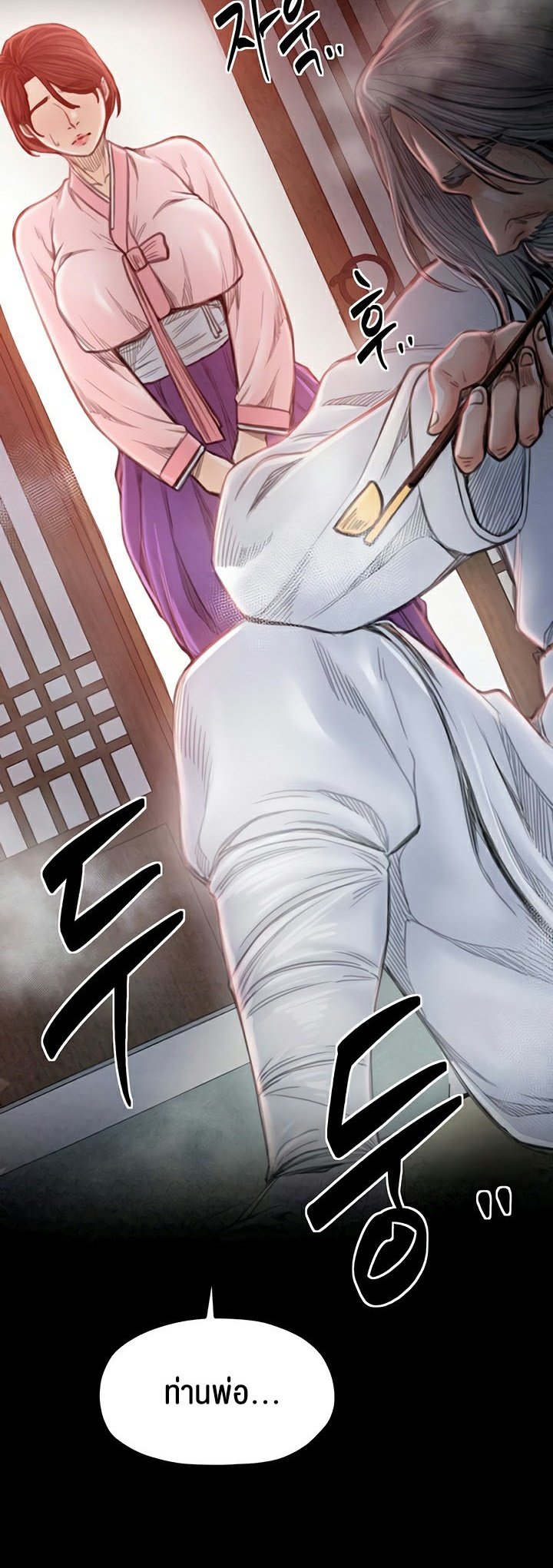 อ่านมังงะ The Servant’s Story ตอนที่ 20/57.jpg