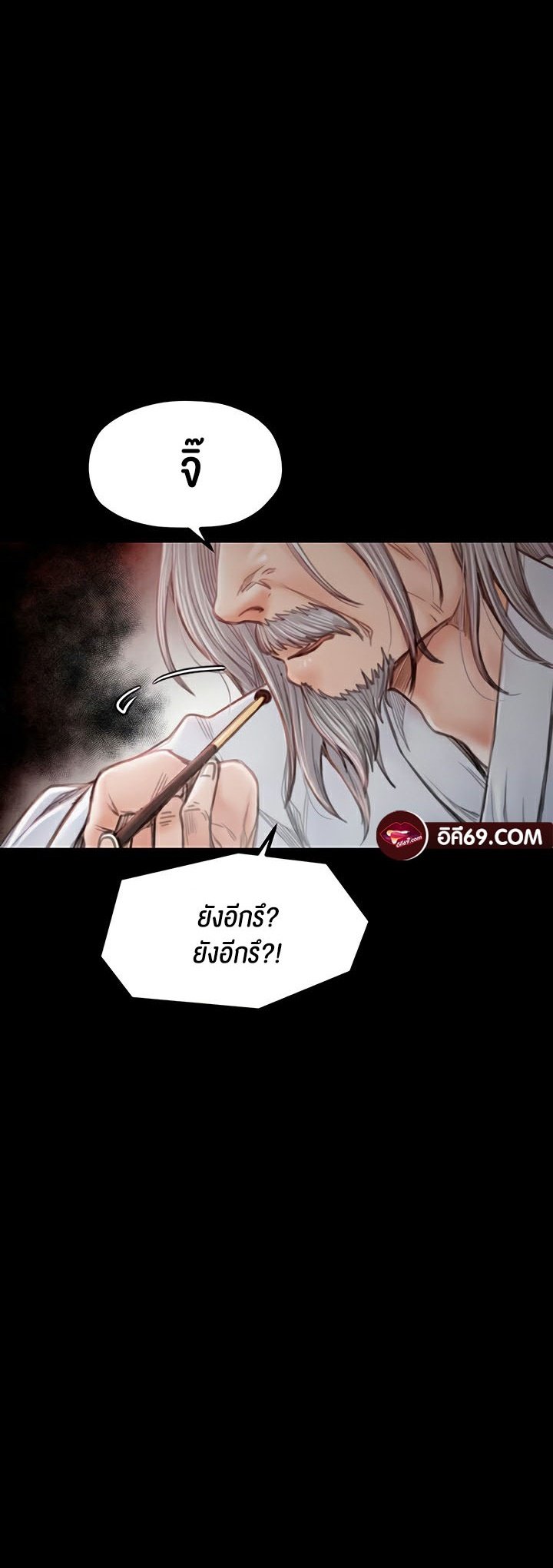 อ่านมังงะ The Servant’s Story ตอนที่ 20/58.jpg