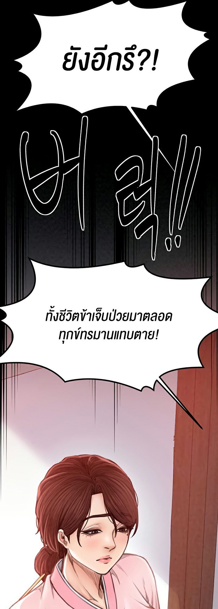 อ่านมังงะ The Servant’s Story ตอนที่ 20/59.jpg