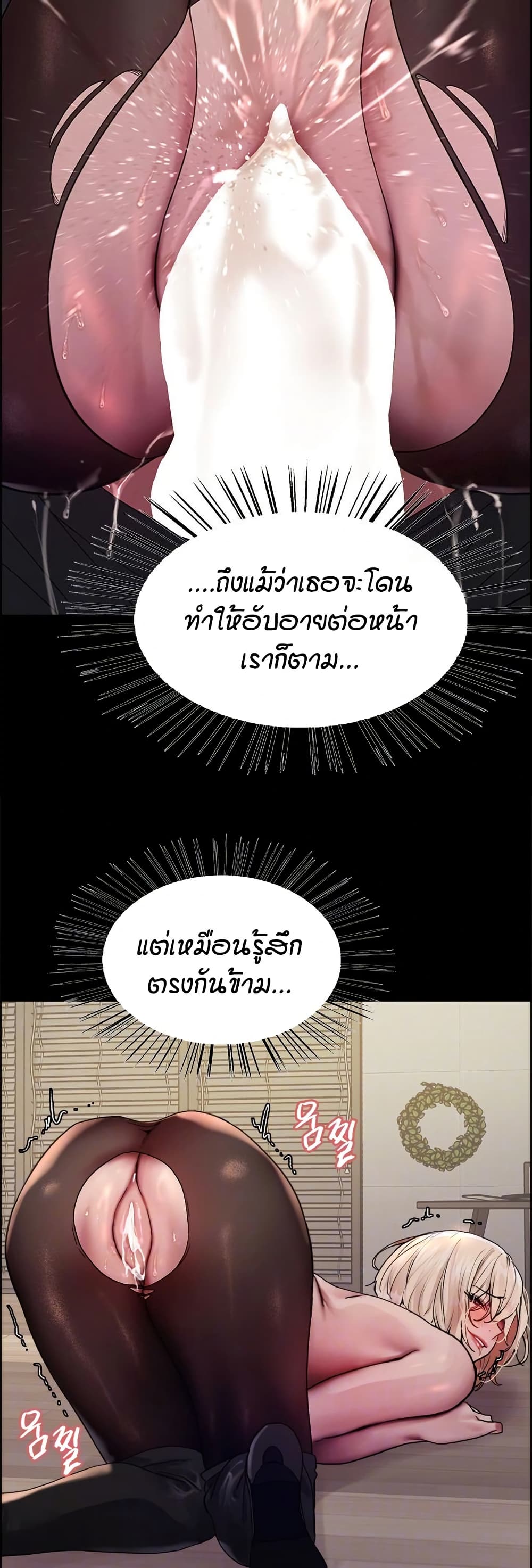 อ่านมังงะ Sex-stop Watch ตอนที่ 127/5.jpg