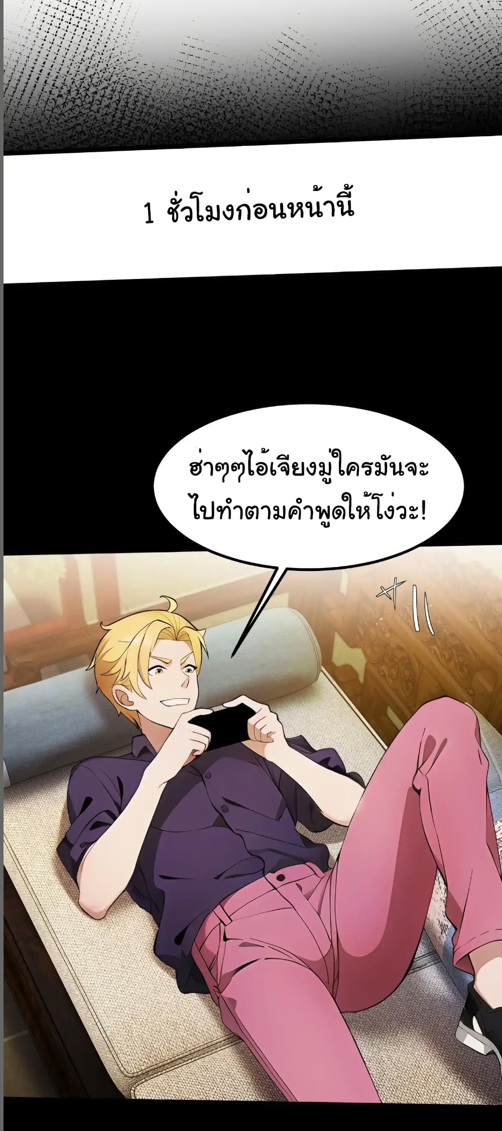 อ่านมังงะ Empress wife and trash husband ตอนที่ 38/5.jpg