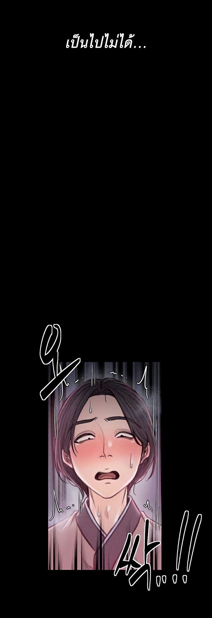 อ่านมังงะ The Servant’s Story ตอนที่ 20/5.jpg