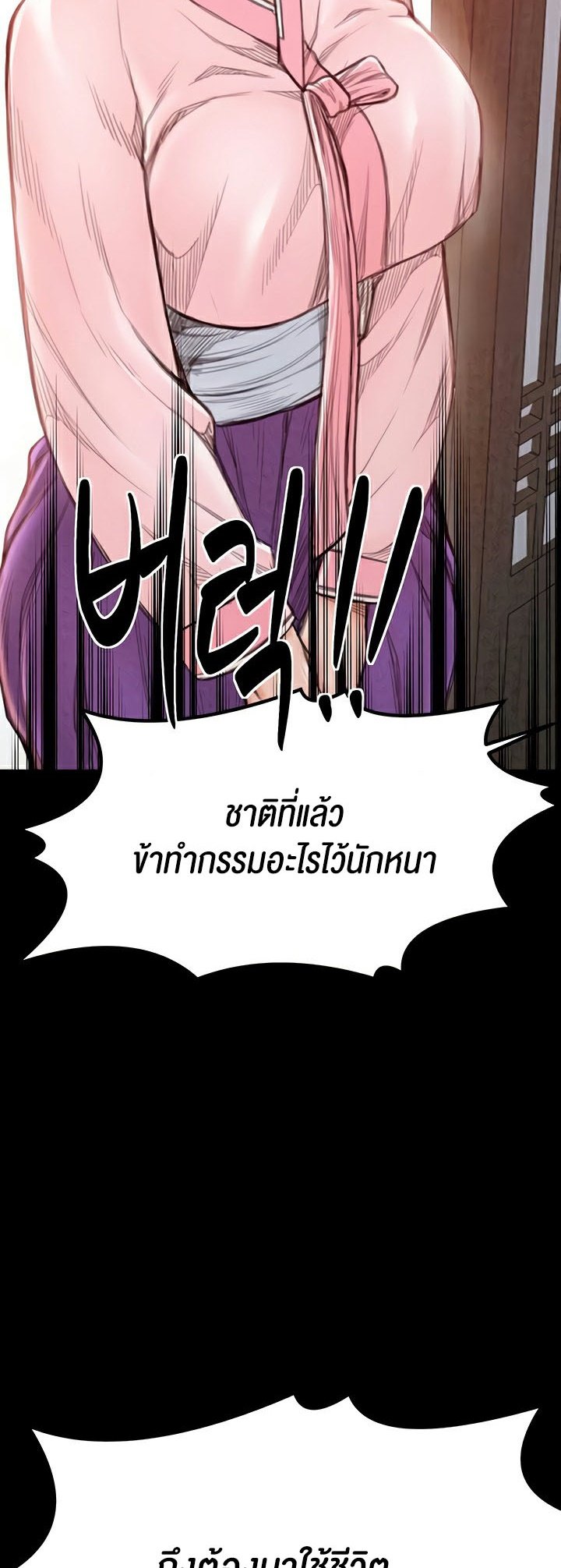 อ่านมังงะ The Servant’s Story ตอนที่ 20/60.jpg