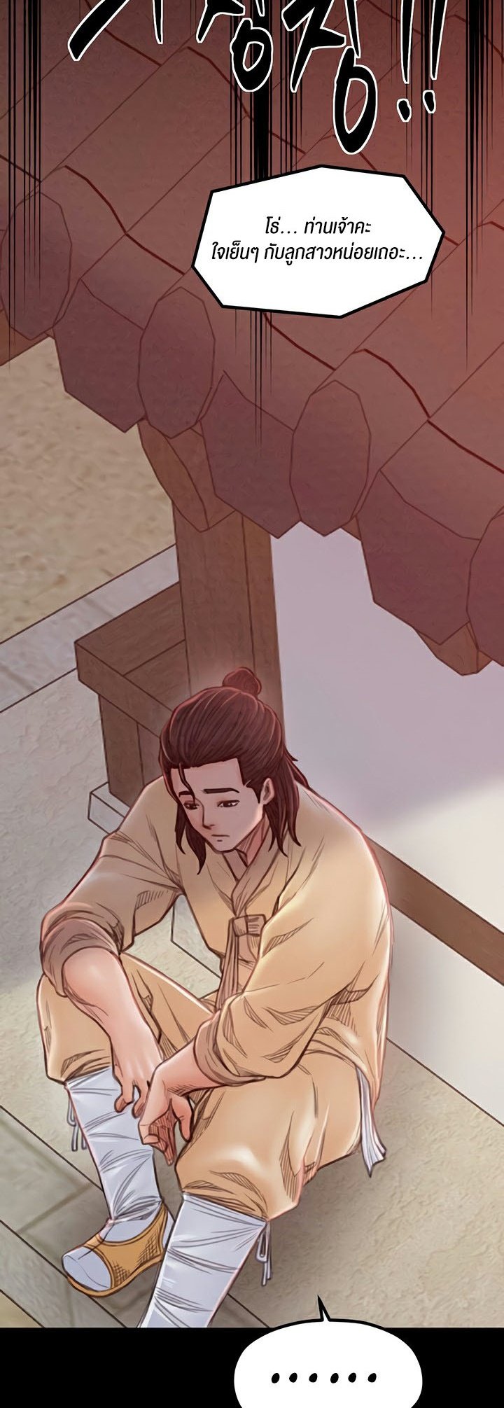 อ่านมังงะ The Servant’s Story ตอนที่ 20/62.jpg