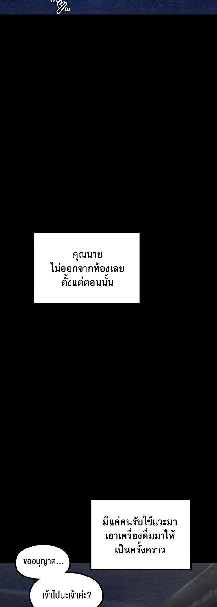 อ่านมังงะ The Servant’s Story ตอนที่ 20/64.jpg
