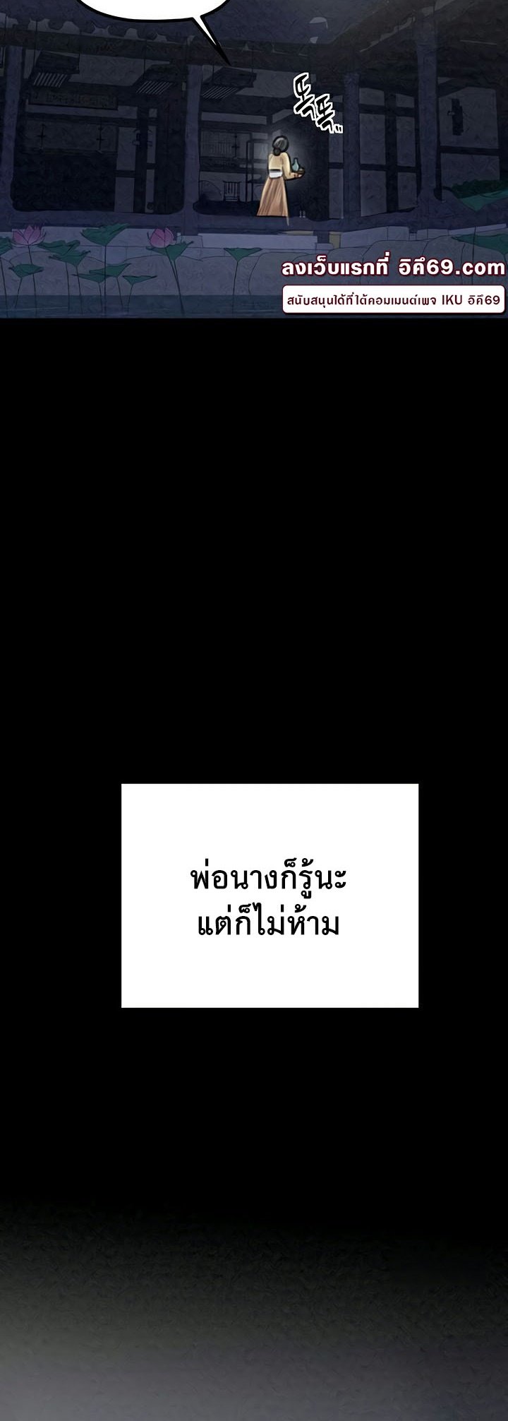 อ่านมังงะ The Servant’s Story ตอนที่ 20/65.jpg